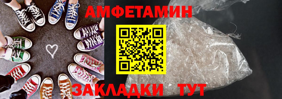АМФЕТАМИН Розовый Пятигорск