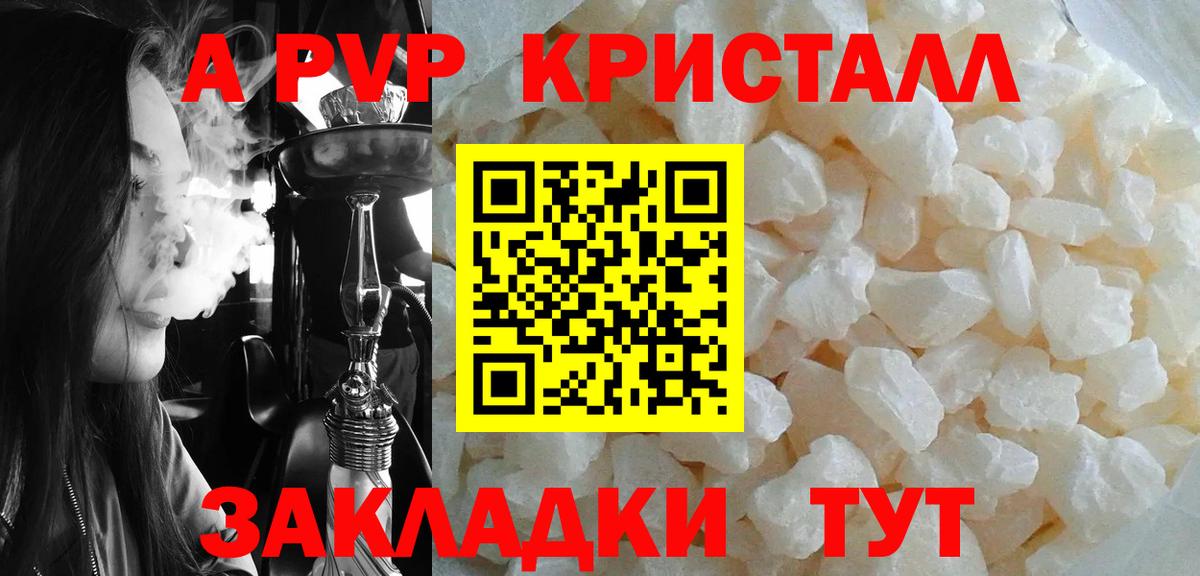 Alpha-PVP СК  A-PVP  Пятигорск  купить наркотики сайты  Вход с VPN 