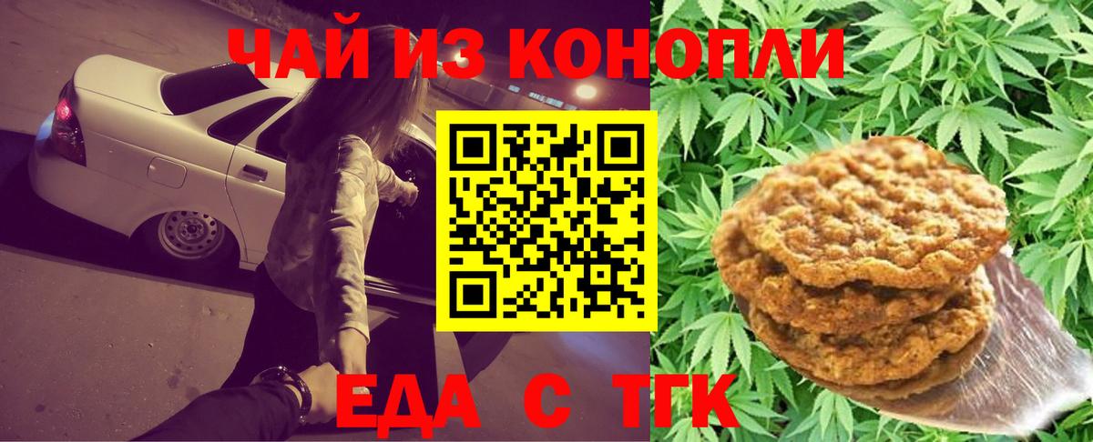 Пятигорск  Canna-Cookies конопля  Вход с VPN 