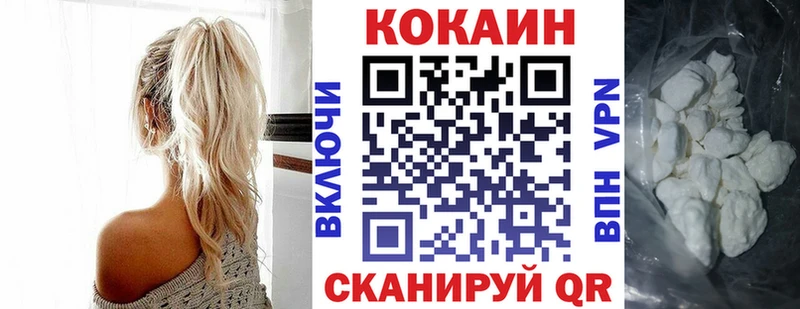 купить наркотик  Пятигорск  COCAIN VHQ 
