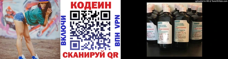 Кодеиновый сироп Lean напиток Lean (лин)  Пятигорск 