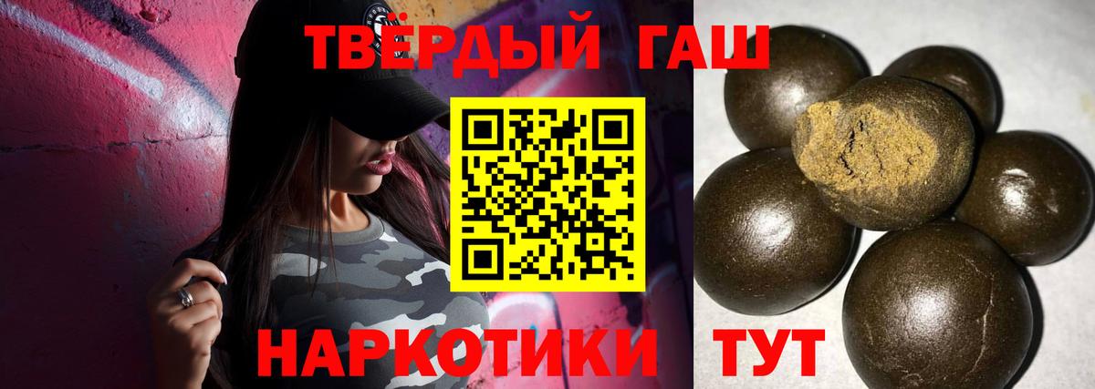ГАШ  ГАШИШ VHQ  Вход с VPN  дарнет шоп  Пятигорск 