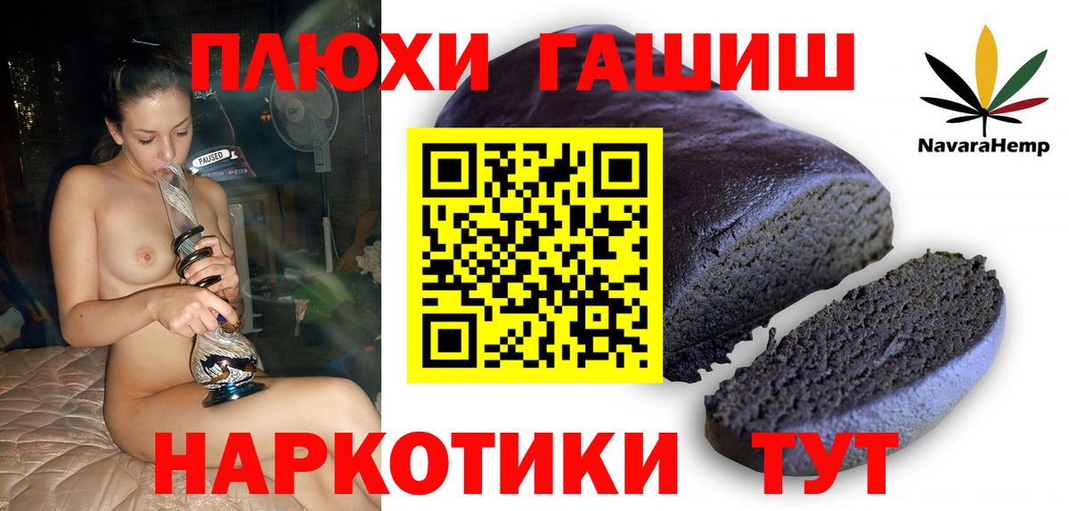 ГАШ  Вход с VPN  Купить наркотики  КОКАИН  МДМА  Марихуана  Метамфетамин  Пятигорск  Меф МЯУ МЯУ кристаллы 