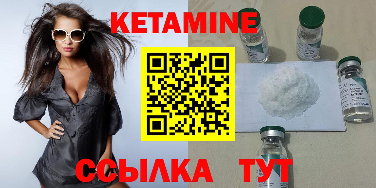 Кетамин VHQ Пятигорск