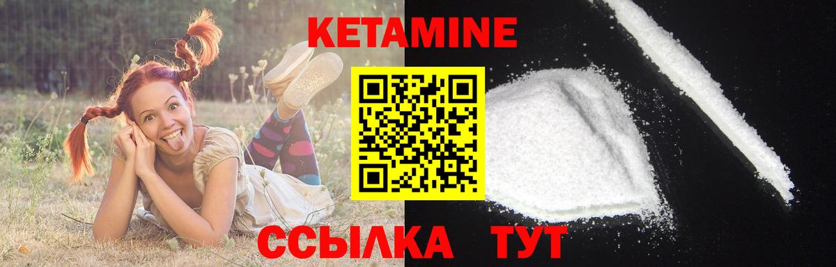 КЕТАМИН VHQ  Вход с VPN  блэк спрут зеркало  Пятигорск  Кетамин VHQ 