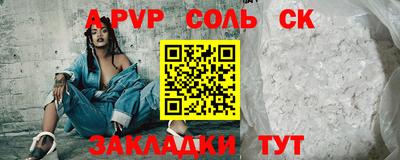 молекула духа Северобайкальск