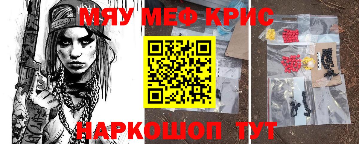 МЯУ-МЯУ 4 MMC  даркнет сайт  Вход с VPN  Пятигорск  Меф VHQ 