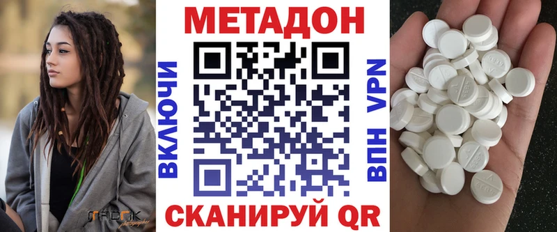 цены   Пятигорск  Метадон белоснежный 