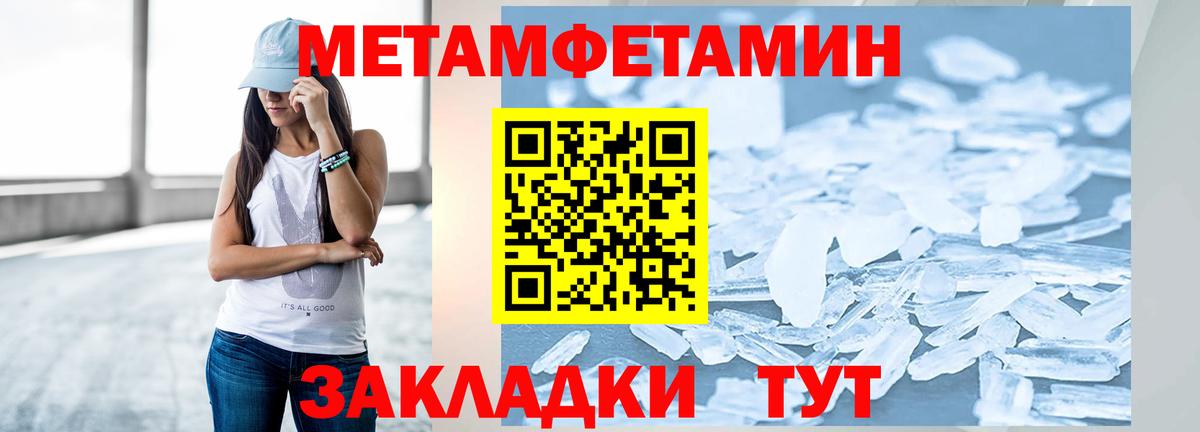 Метамфетамин витя  Вход с VPN  Пятигорск  Метамфетамин витя 