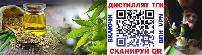 нарко площадка клад  Пятигорск  ТГК THC oil 